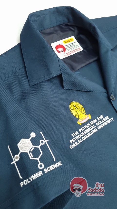 เสื้อช็อป  สาขาวิชาวิทยาศาสตร์พอลิเมอร์ วิทยาลัยปิโตรเลียมและปิโตรเคมี จุฬาลงกรณ์มหาวิทยาลัย